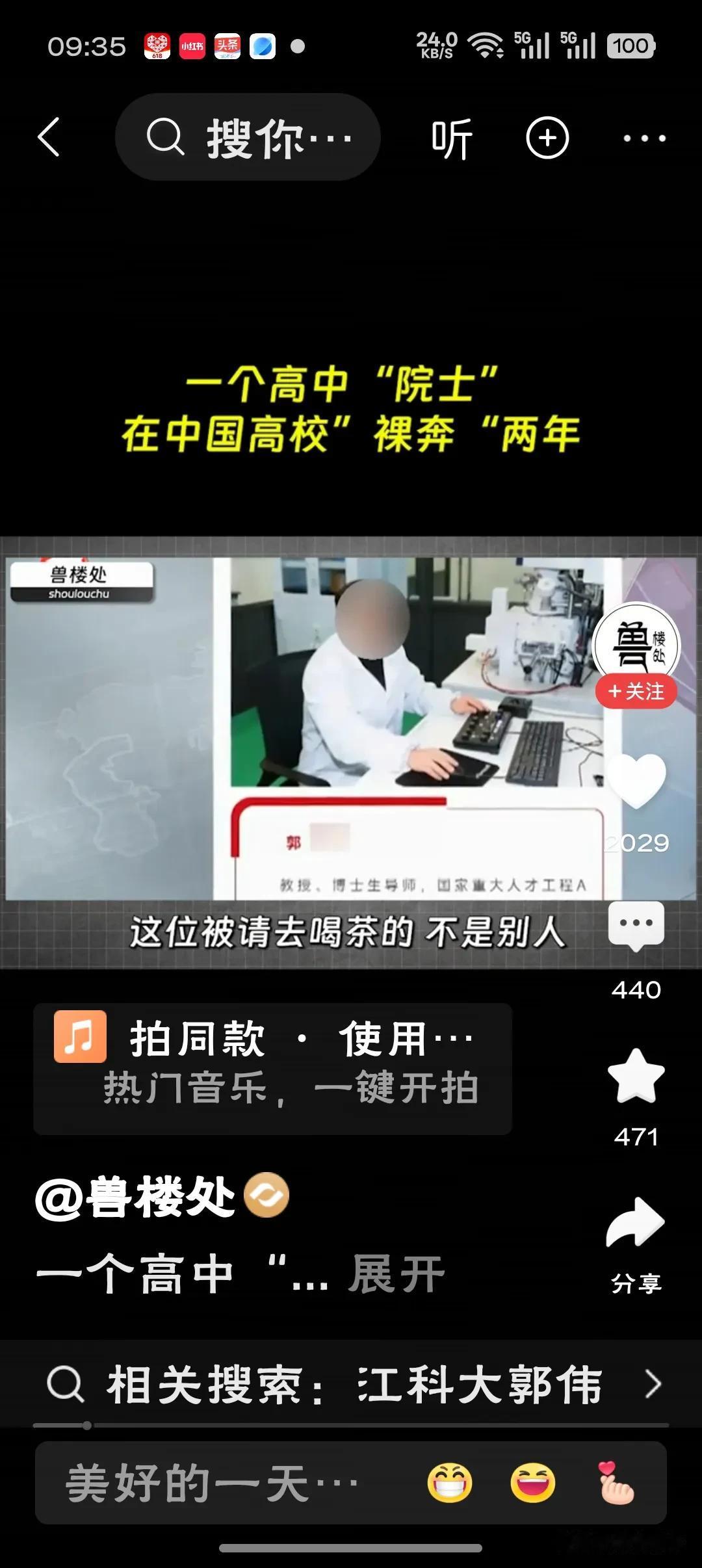 纸糊的审核流程撞上镀金的虚假简历，这场“皇帝的新装”能演两年，拷问的究竟是骗子的