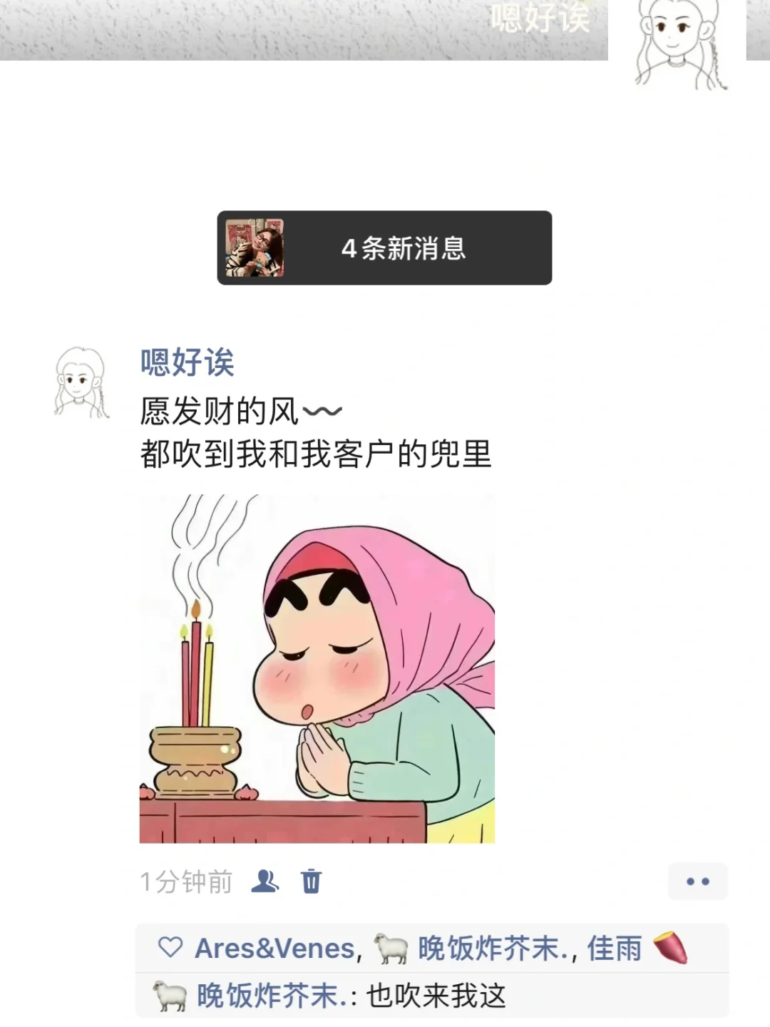 愿发财的风 吹到我和我客户的口袋里