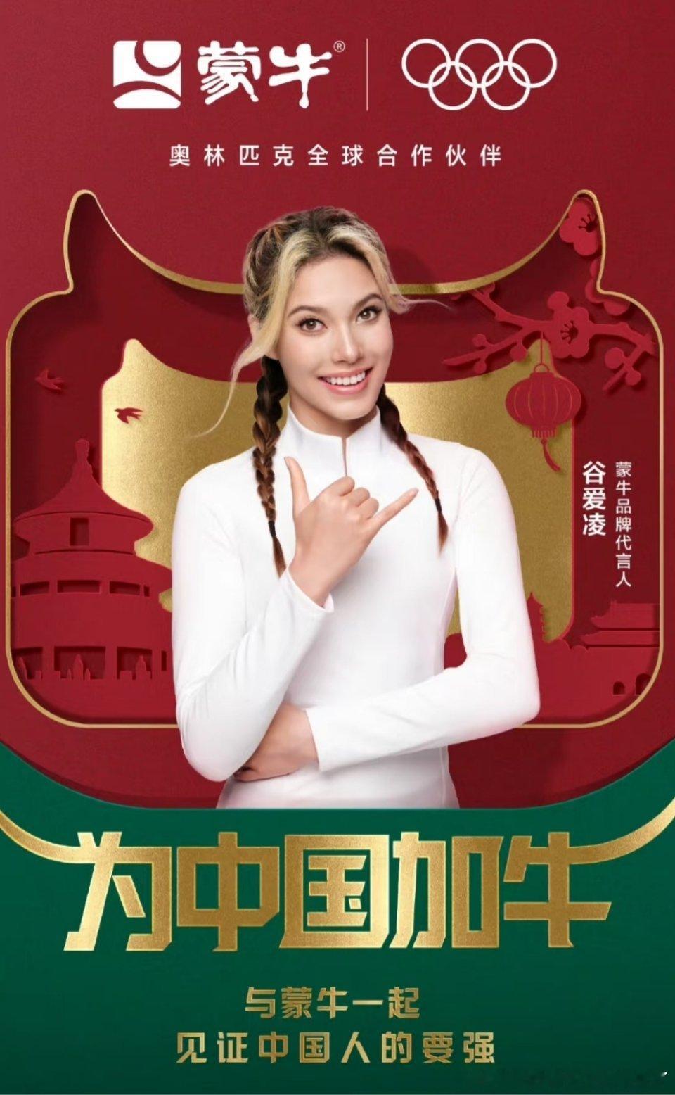 中国人为了接好彩头有多拼 王小利的冬奥视频也太会整活了！镜头里冰上翻飞、雪上腾跃