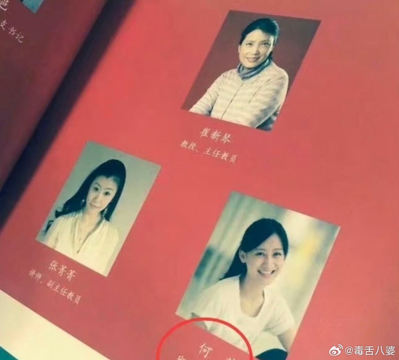 何宣林是孟子义的大学班主任孟子义到现在也没出来回应过何宣林是自己班主任的事，但毕