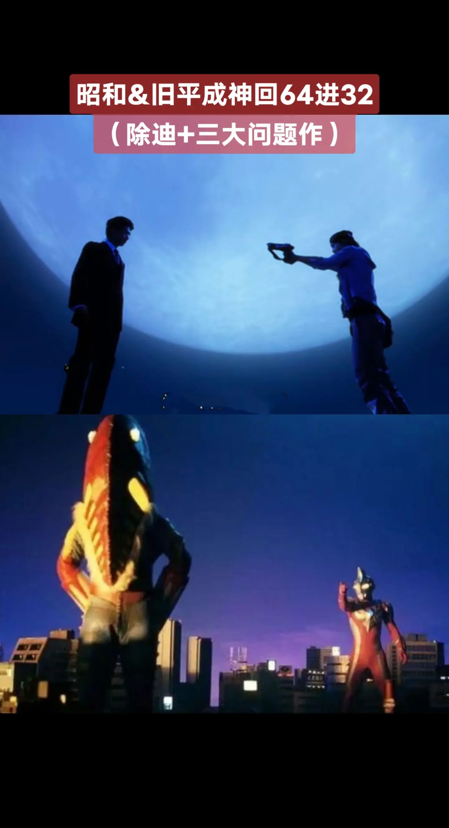 昭和&旧平成神回赛奥特曼系列麦克斯奥特曼