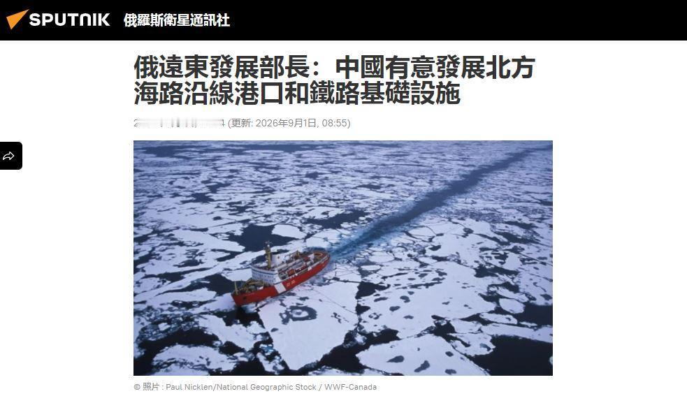 8月刚过，俄罗斯两条消息一明一暗。明的那个，9月1号东方经济论坛在符拉迪沃斯托克