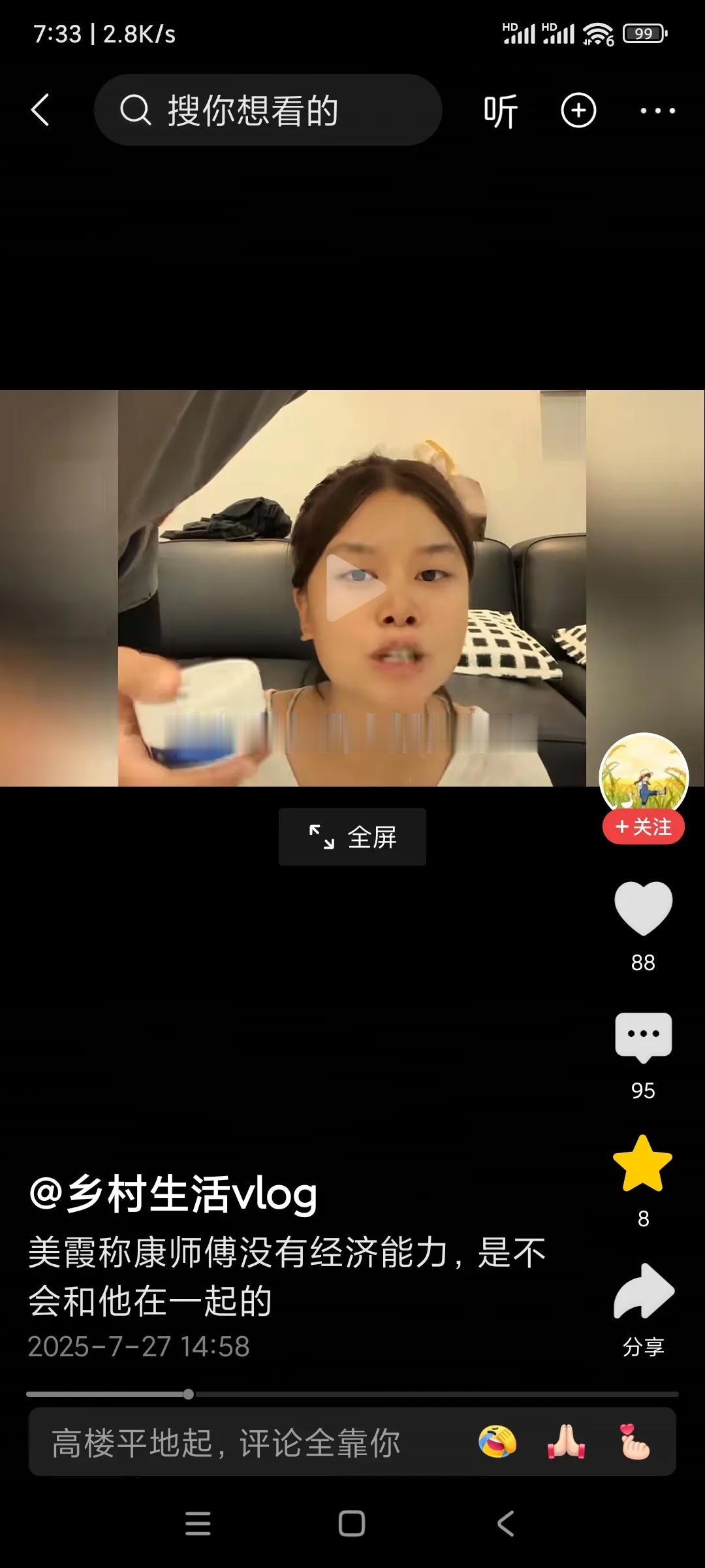 美霞你如果是有脑子的人，绝对不会头一回去男朋友家，就在其家人面前骂人，这做法实在