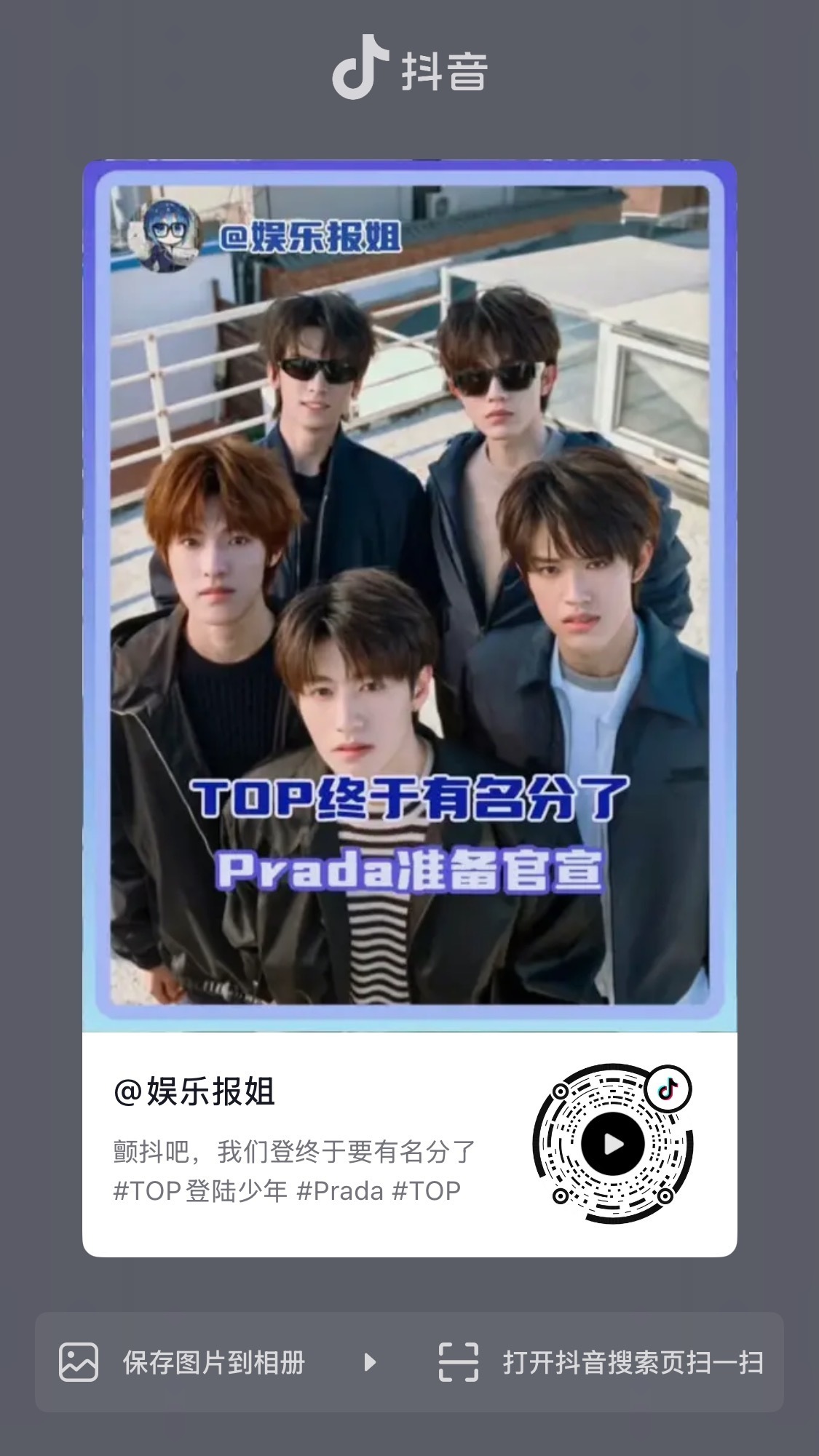 👍🏻➕叠lou自家前徘⭕每人带图带“苏新皓C位”铺平仑，🈲疑问句prada
