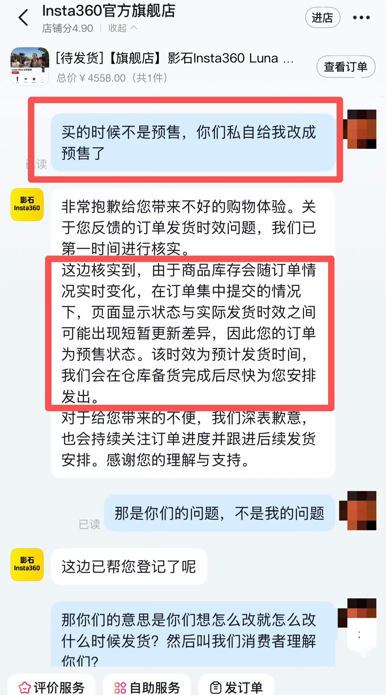 影石Luna被指虚假现货下单直接改成预售影石称页面展示状态和实际发货存在出入近期
