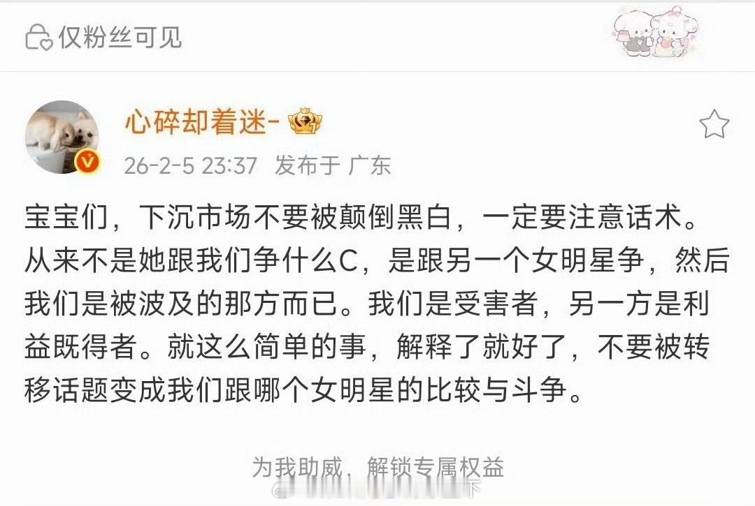 微博之夜声明杨幂真惨，参加活动还要被网曝，杨幂这个咖位需要抢C吗？反到是35岁老