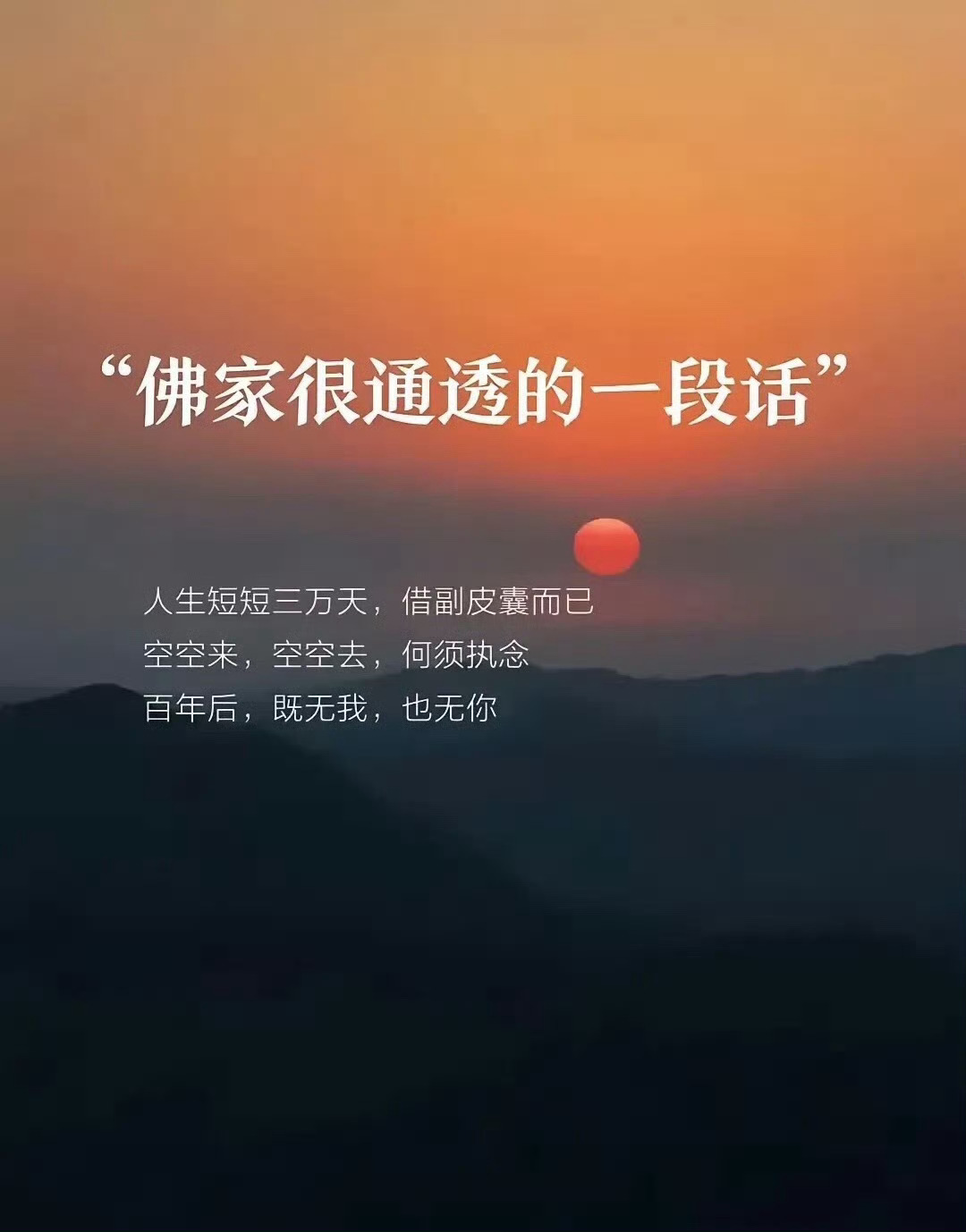 一生牛马不得闲，得闲已于青山眠。 ​​​