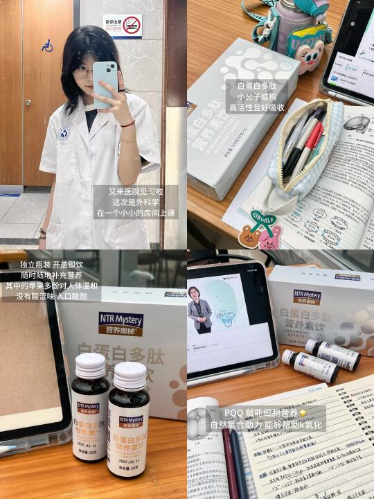 特殊时期补充营养的好帮手💡