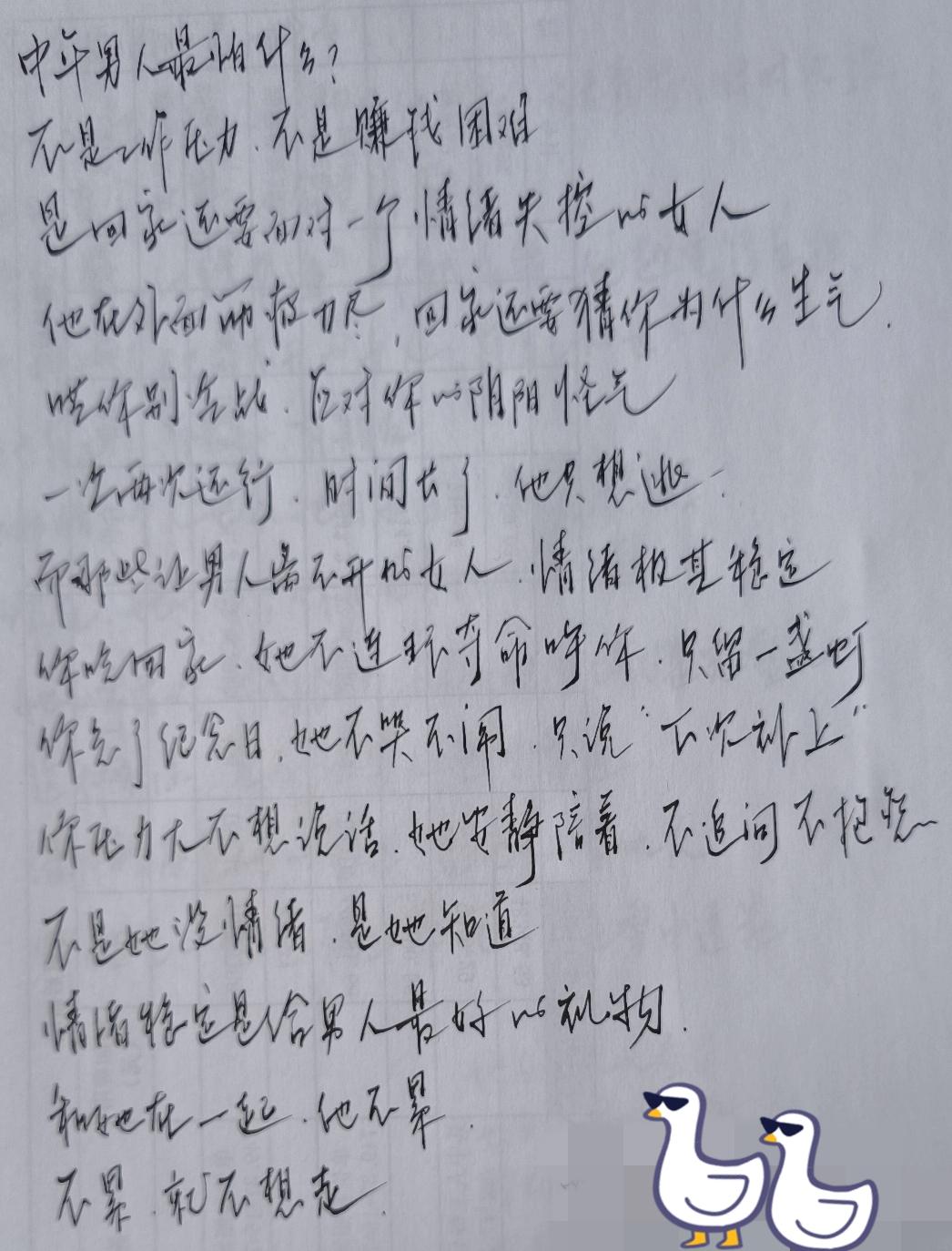 要让男人离不开
聪明女人留盏灯
不哭不闹不追问
下次补上算补过