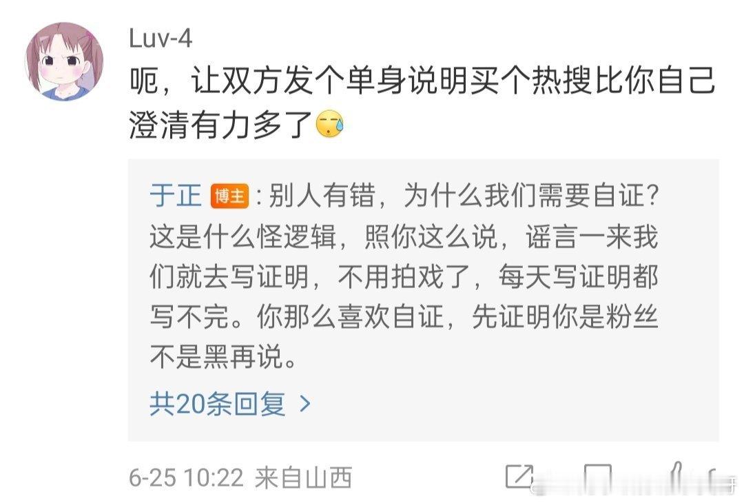 #于正 横店的狗仔你们坏不坏# 于正发文替王星越澄清恋情，于老板真护崽啊！这波挺
