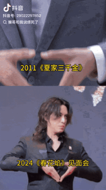 看到陈楚河比心后的吴谨言：我的母语是无语 ​​​