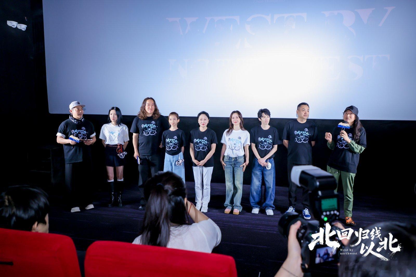 北回归线以北北京首映众多主创现身《北回归线以北》北京首映，阵容拉满氛围感十足，大