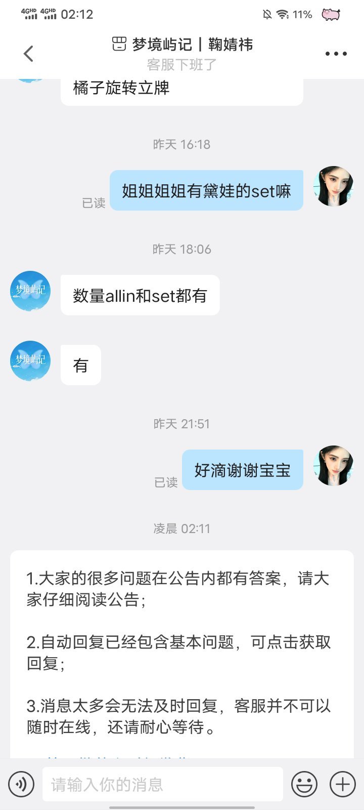 鞠婧祎周边市场 有黛娃set哦！ 