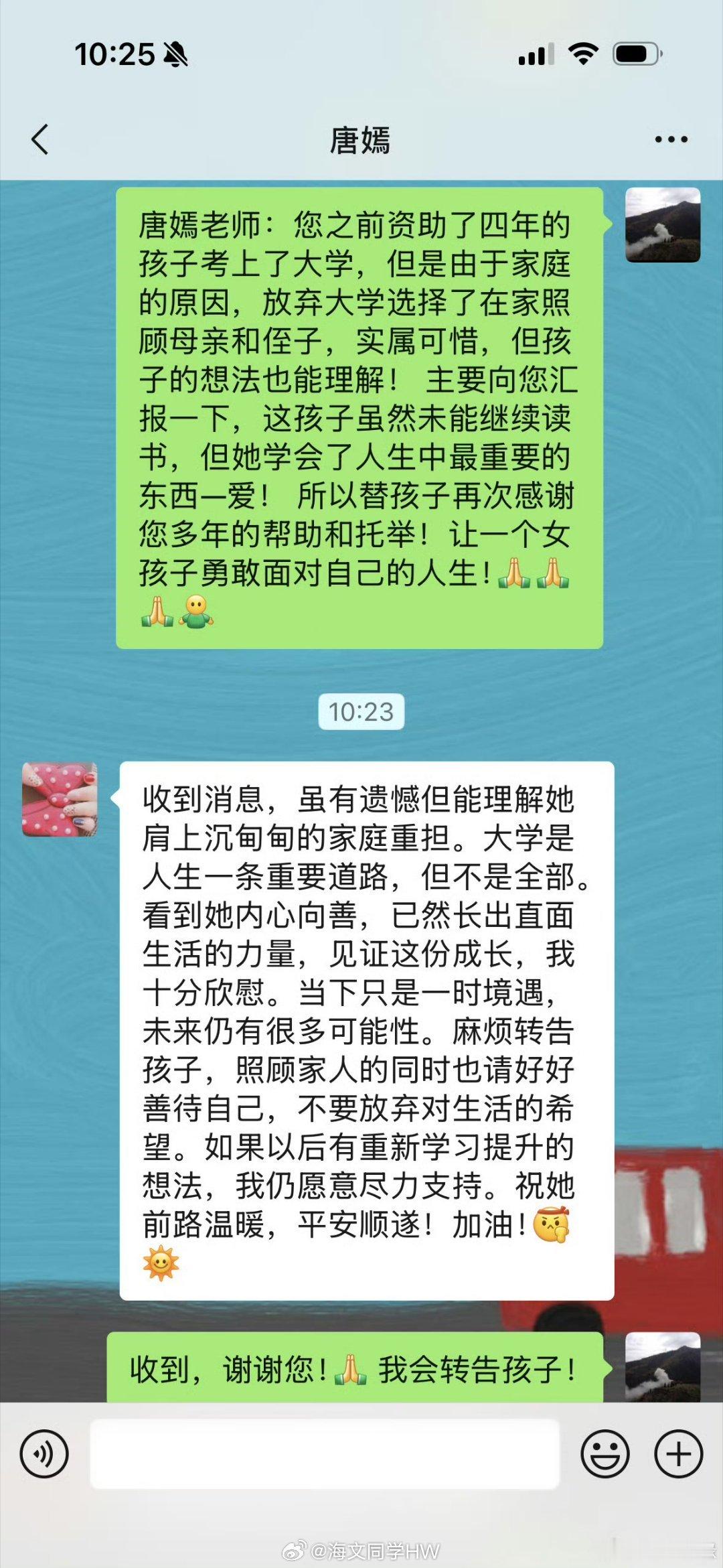 唐嫣资助的女孩 放弃上大学这女孩实在可惜不知是不是发自本心的选择？唐嫣愿意资助她