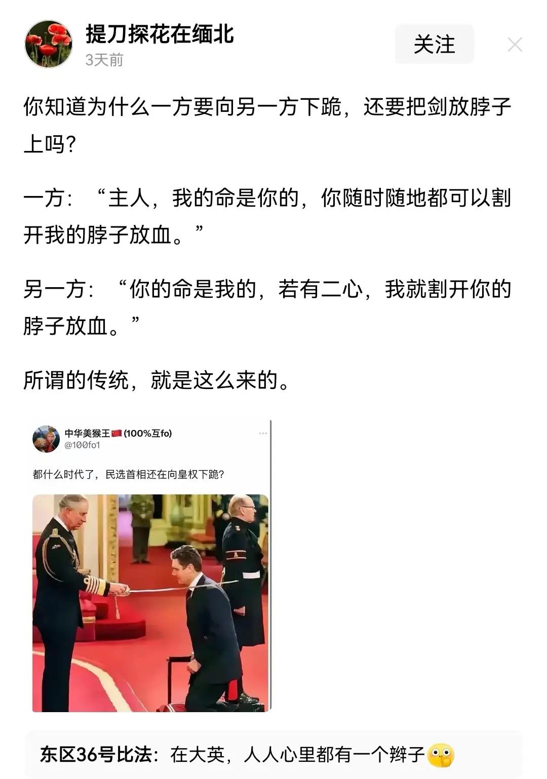 这张图意义很大，澄清了几百年来关于洋人的一个重大错误信息：

洋人的膝盖确实不是