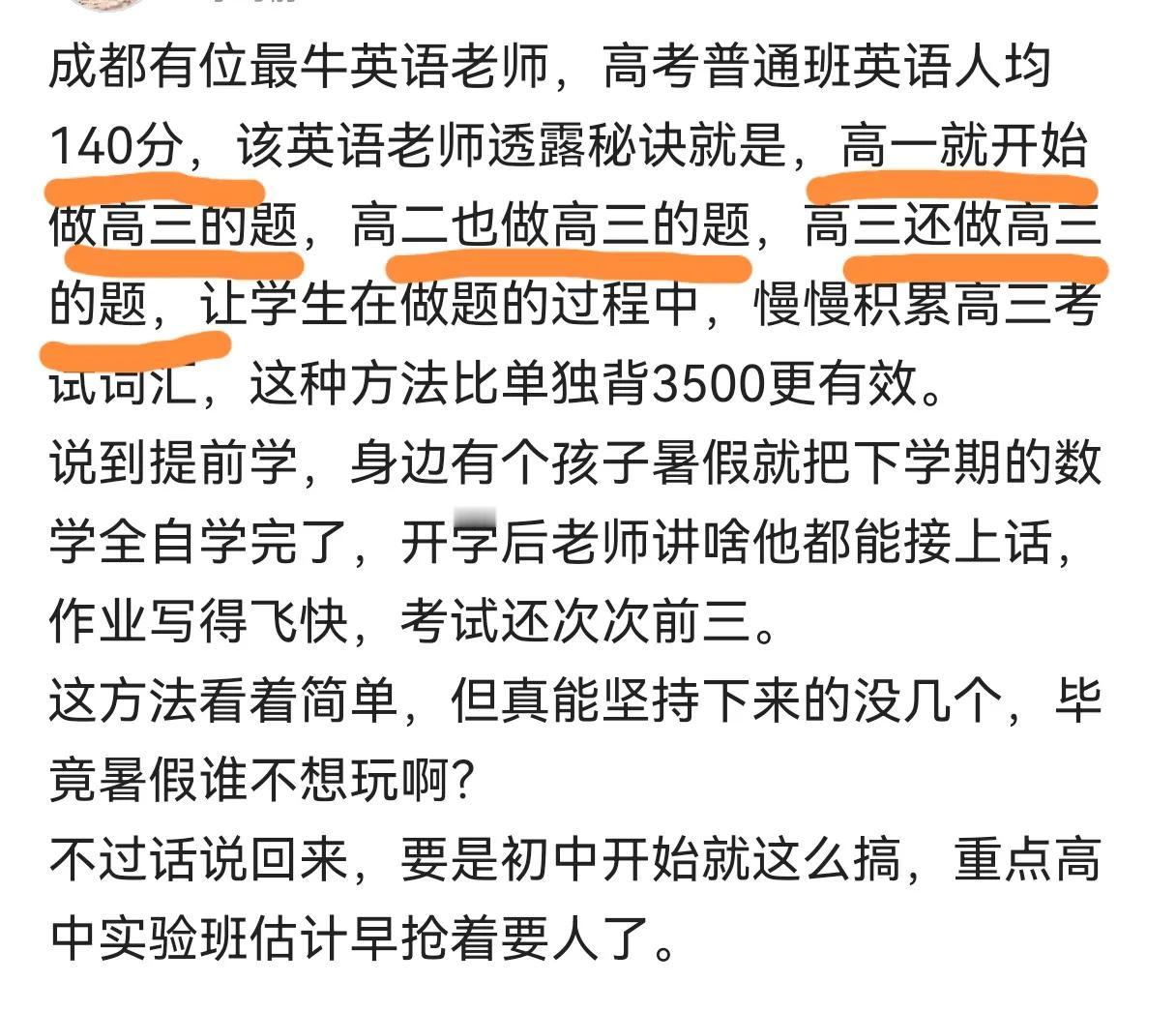 纯粹是为了考试的书读了也没多大作用
高一做高三的题，高二做高三的题，高三还是做高