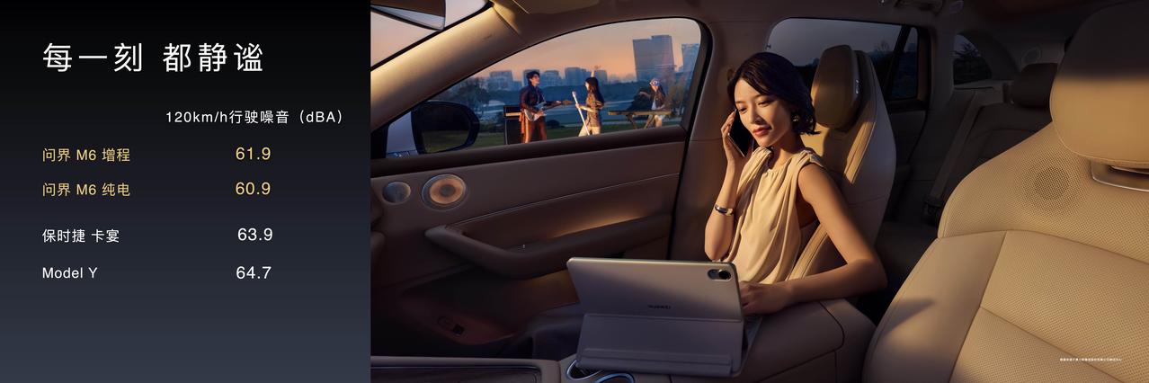 120km/h时速下舱内噪音低至60.9dBA，高速行驶也能轻松自在交谈。搭配H