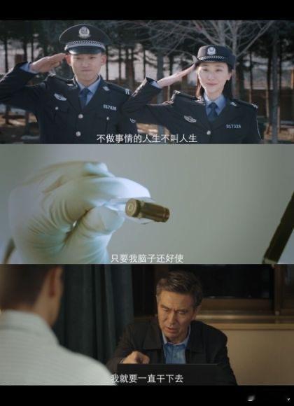 我是刑警定档  我是刑警定档1127 我是刑警1127开播[哇]秦川那股“不疯魔