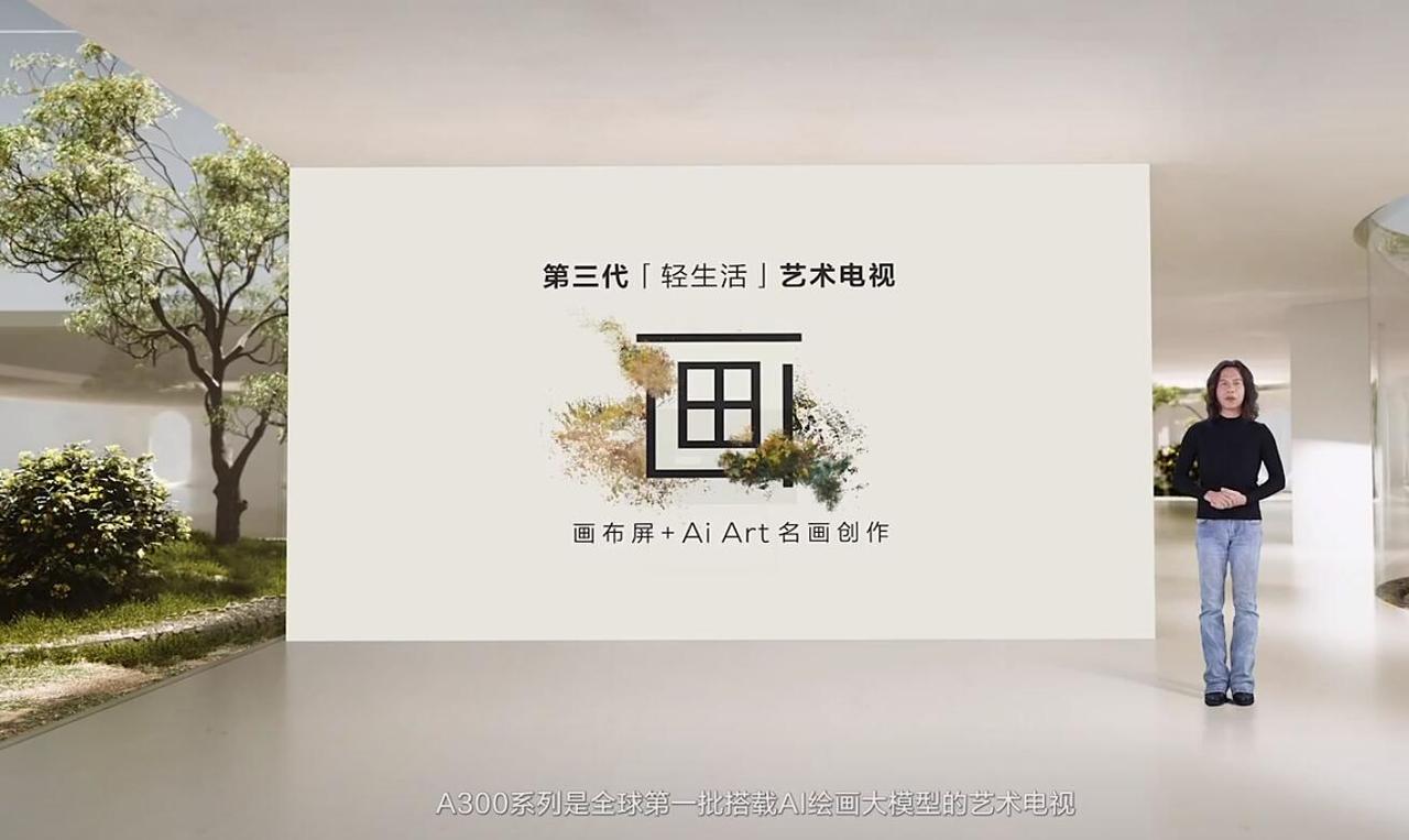 TCL第三代艺术电视，这个AI绘画创作很有东西啊。