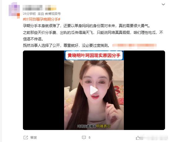不是，现在造谣成本已经低到这种程度了吗？一句谣言+一段叶珂说别的事情的直播切片，