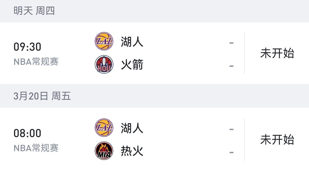 22个小时内两场比赛，连续对战西部第四让湖人筋疲力尽，估计得两连败了，大家做好心