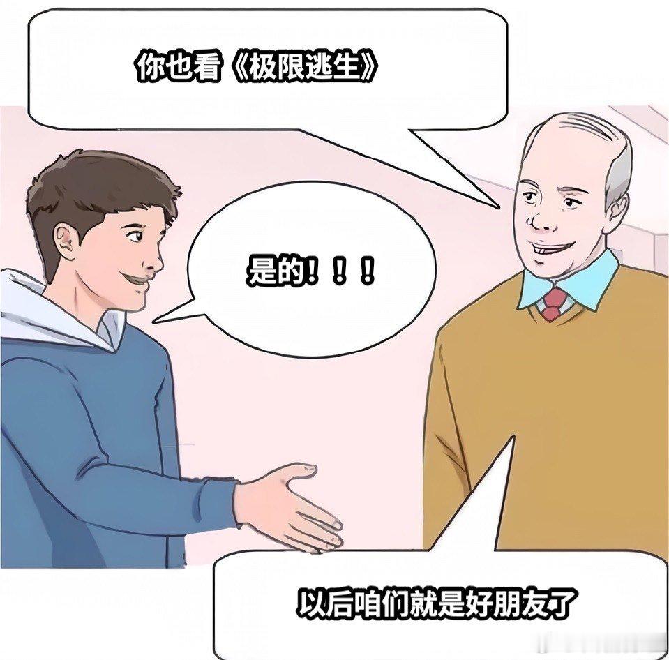 104分钟成功把自己从烦恼里救出来生活压力满满？不妨走进影院看《极限逃生》。10