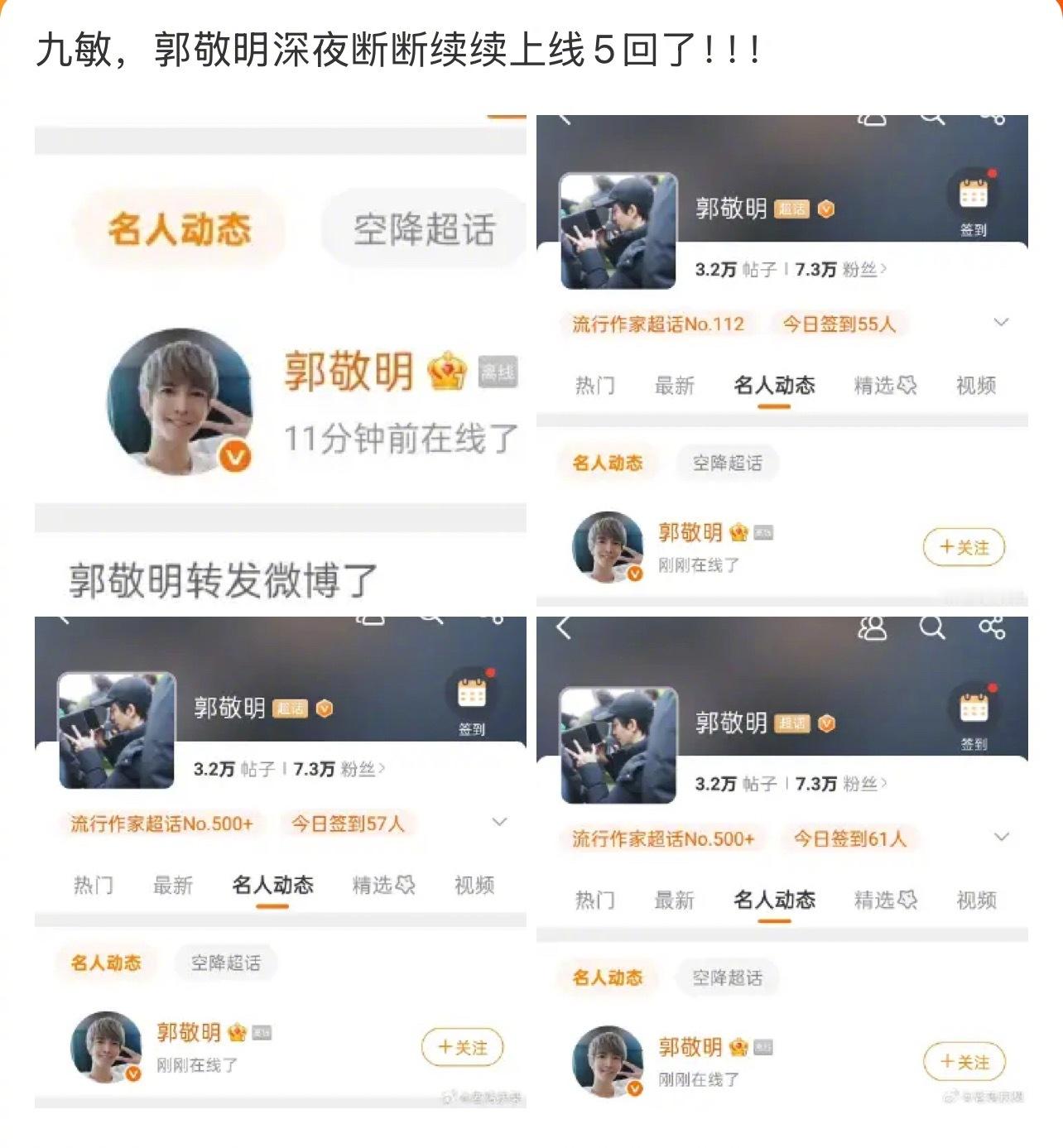 郭敬明深夜来来回回上线好几次，《月鳞绮纪》应该不会受影响吧鞠婧祎宣布已是独立艺人