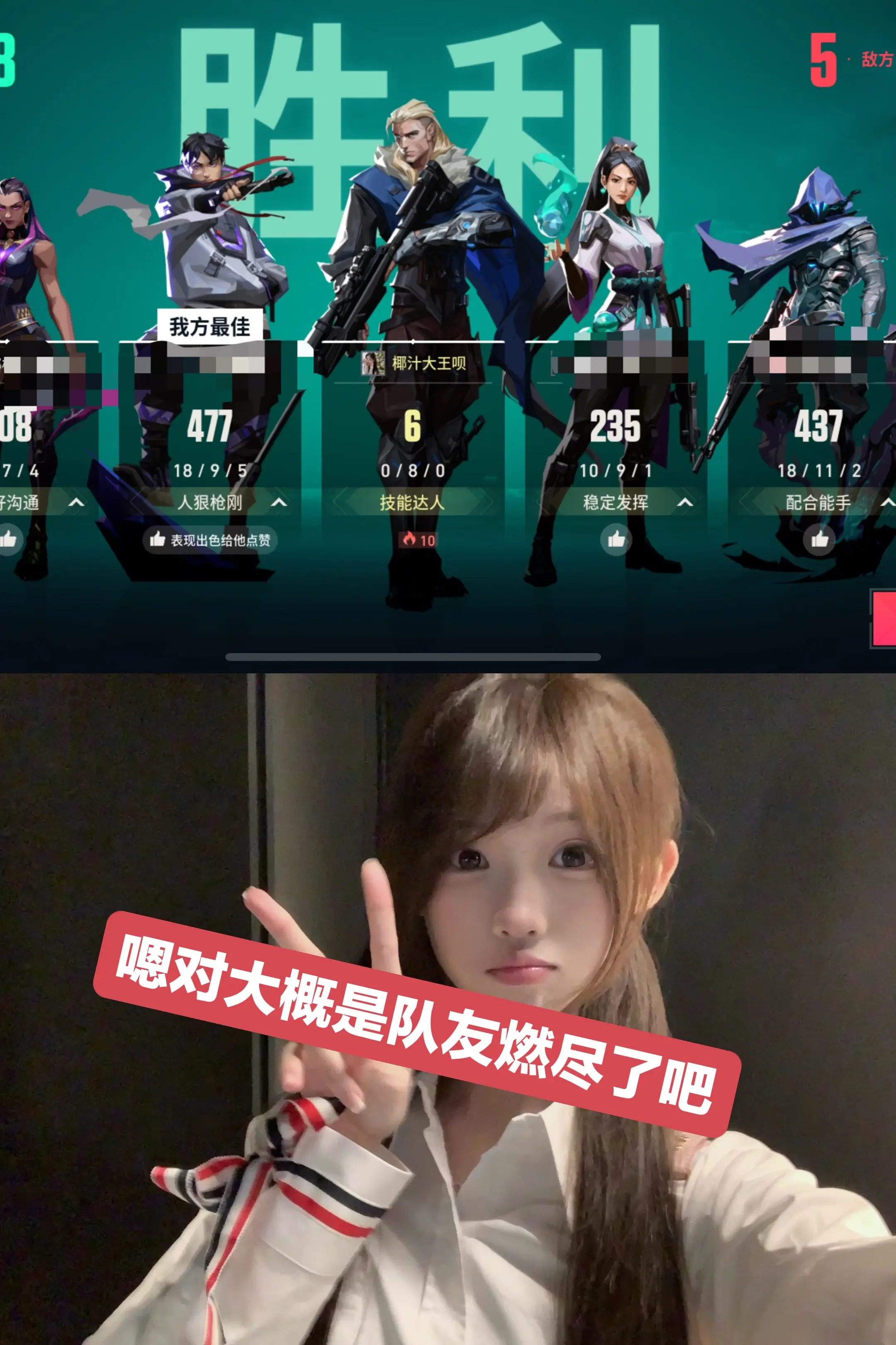 到底怎么打出这个分的。
