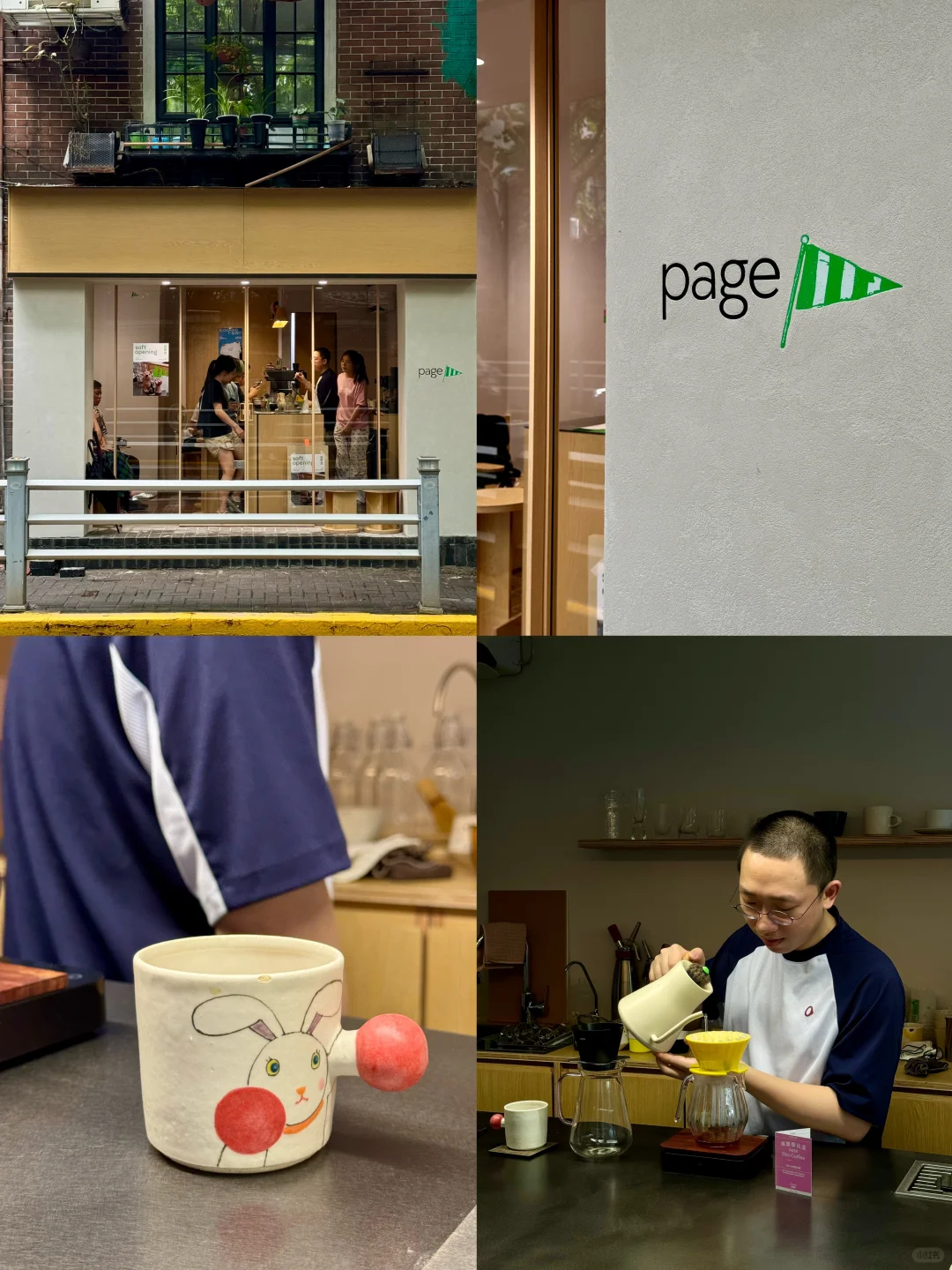 近期最爱的上海新店☕page coffee