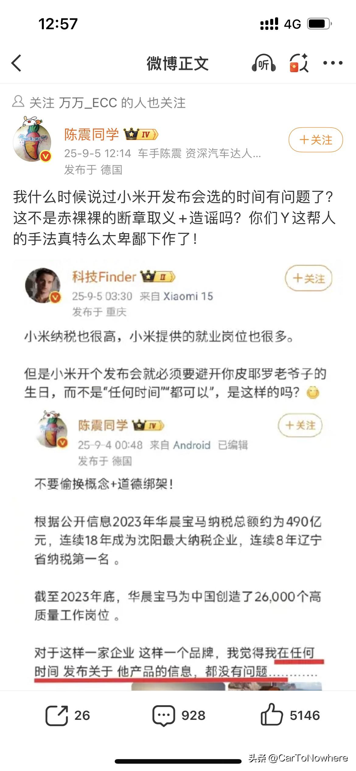 这些大V是真的会搞流量。