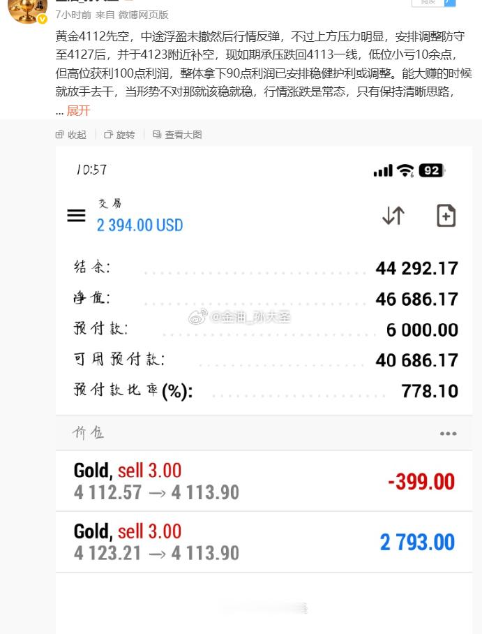 恭喜昨日转户入金蒋先生，今日欧盘结束已成功翻仓！[鲜花][鲜花] 蒋先生自上周五