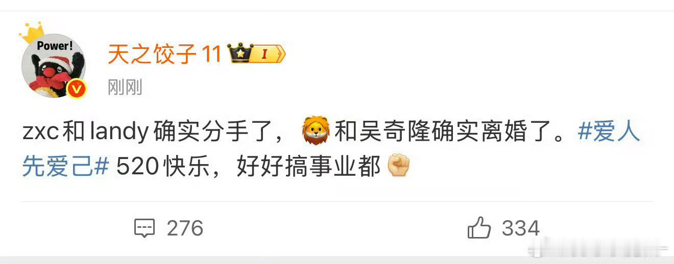 刘诗诗吴奇隆疑似离婚了疑似就别拿出来舞了，最好是真的❗520给小狮子空降好消息[