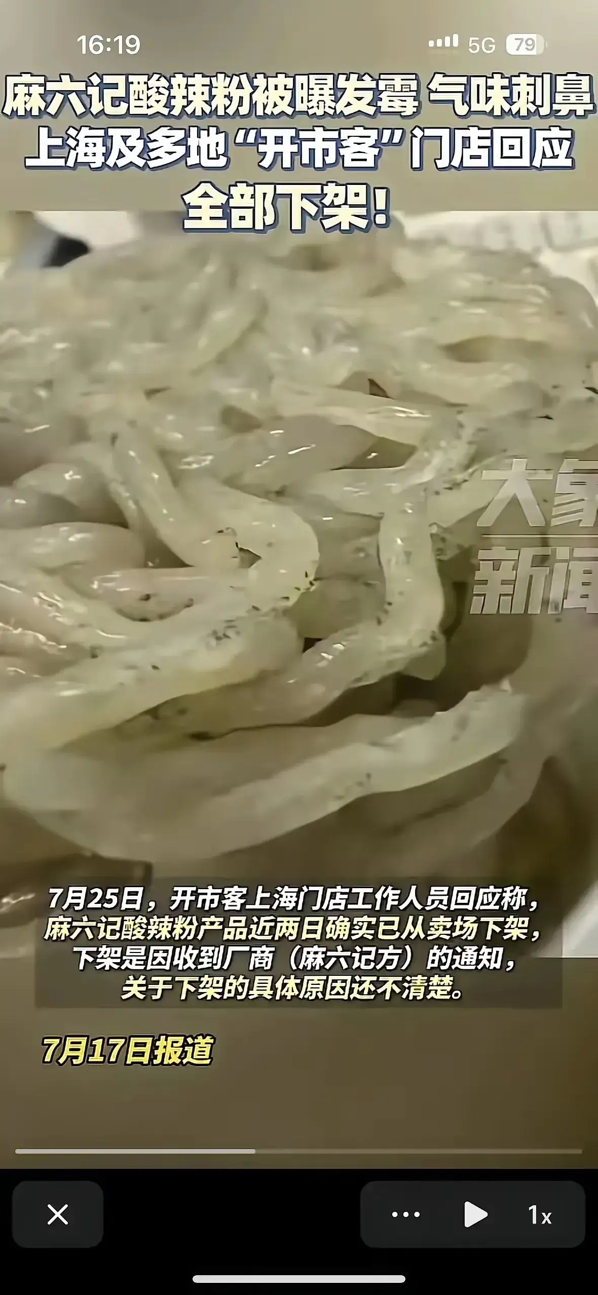 大S离世，酸辣粉就卖不动了。7月25日，开市客上海门店酸辣粉下架，下架原因是接到