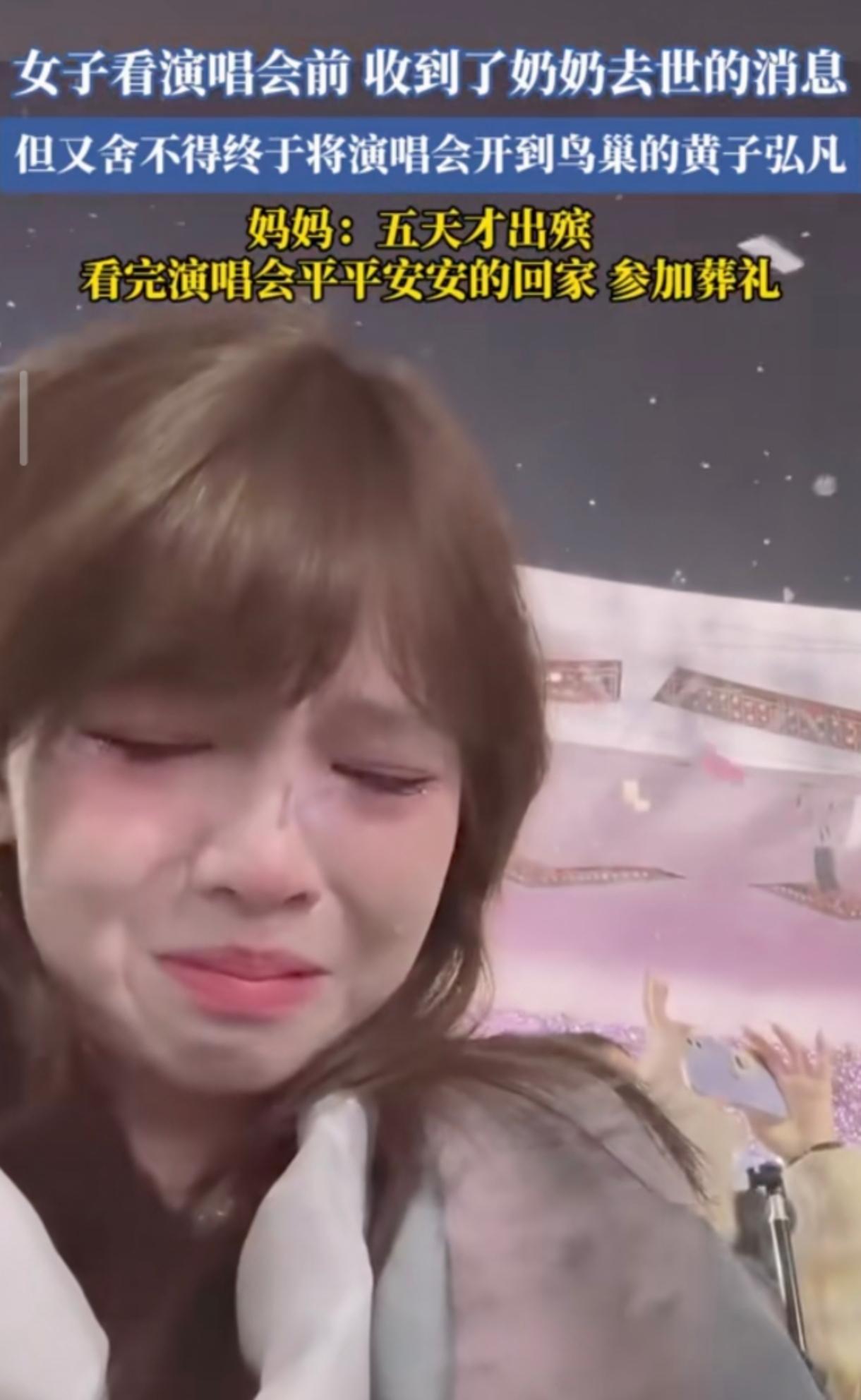 多余的眼泪！这是对眼泪的最大的不尊重……
​
​还有心情看演唱会，如果奶奶是病重