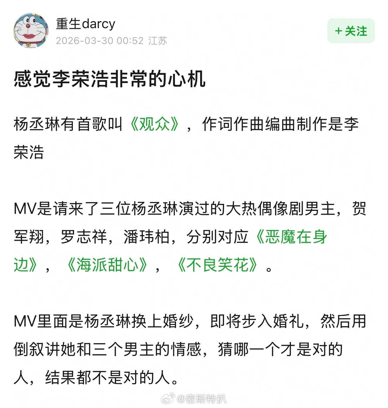才发现李荣浩一直蛮心机的 在宣示主权 