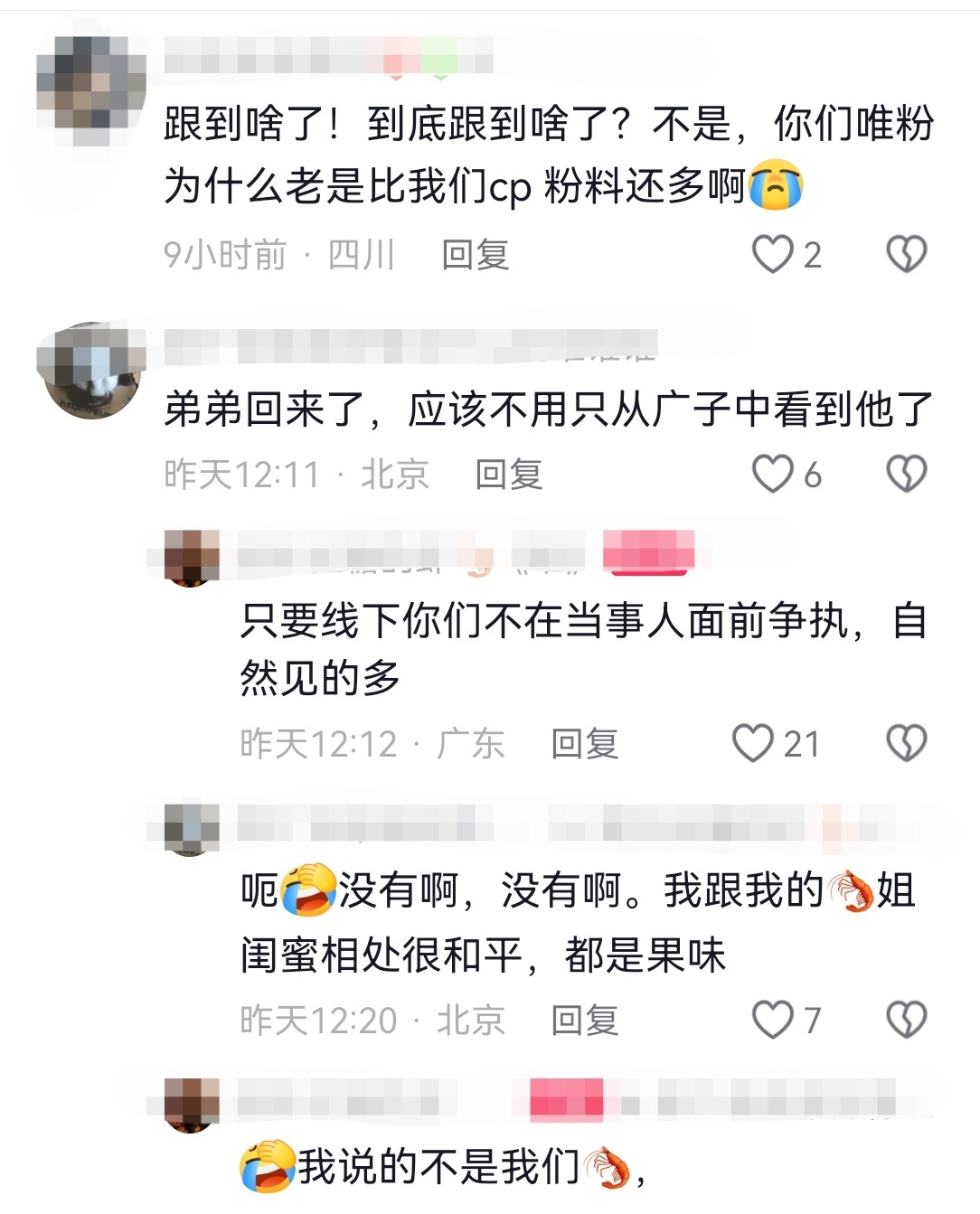 一手消息还得看唯粉！到底她们怎么知道这么多我们不知道的？！ 