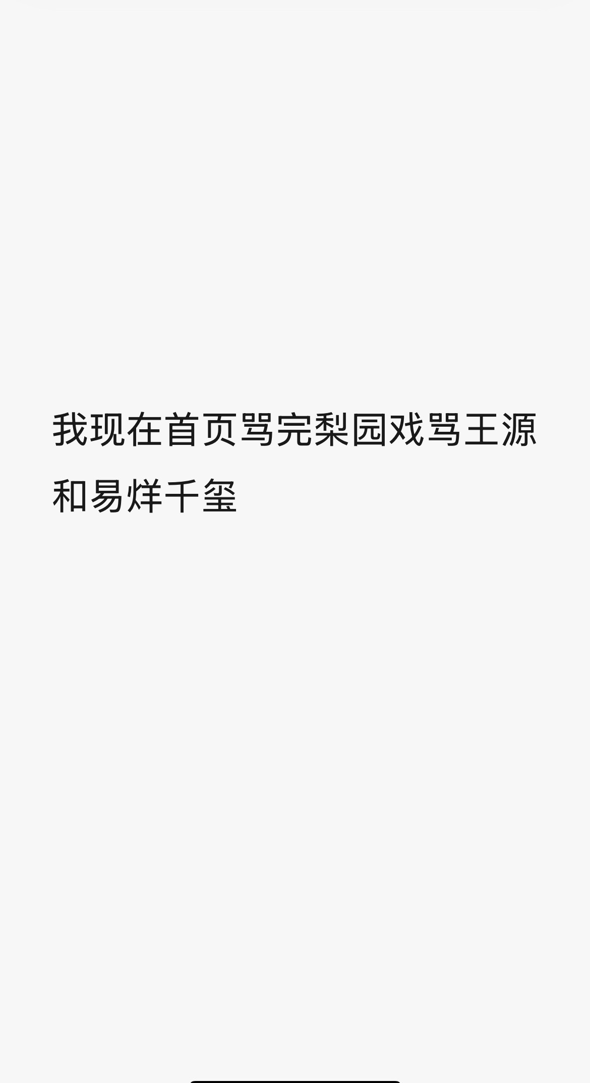 首页有点脏了，不好意思大家 