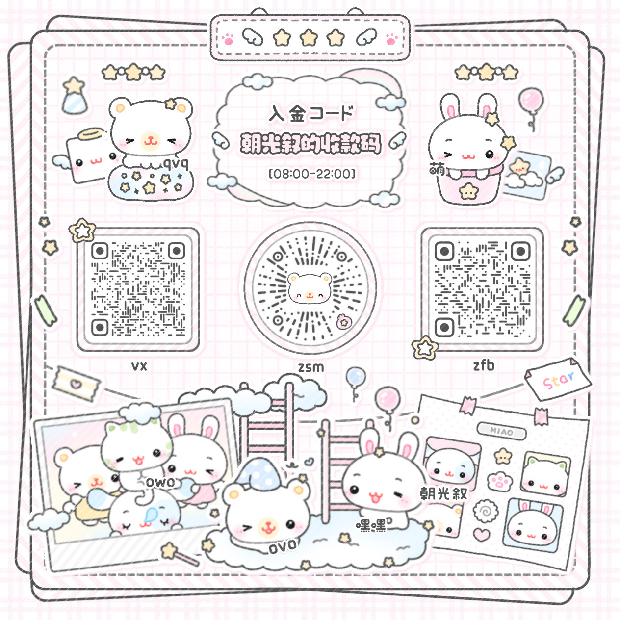 ៷>ᴗ<៷感谢让我中奖的女孩们 