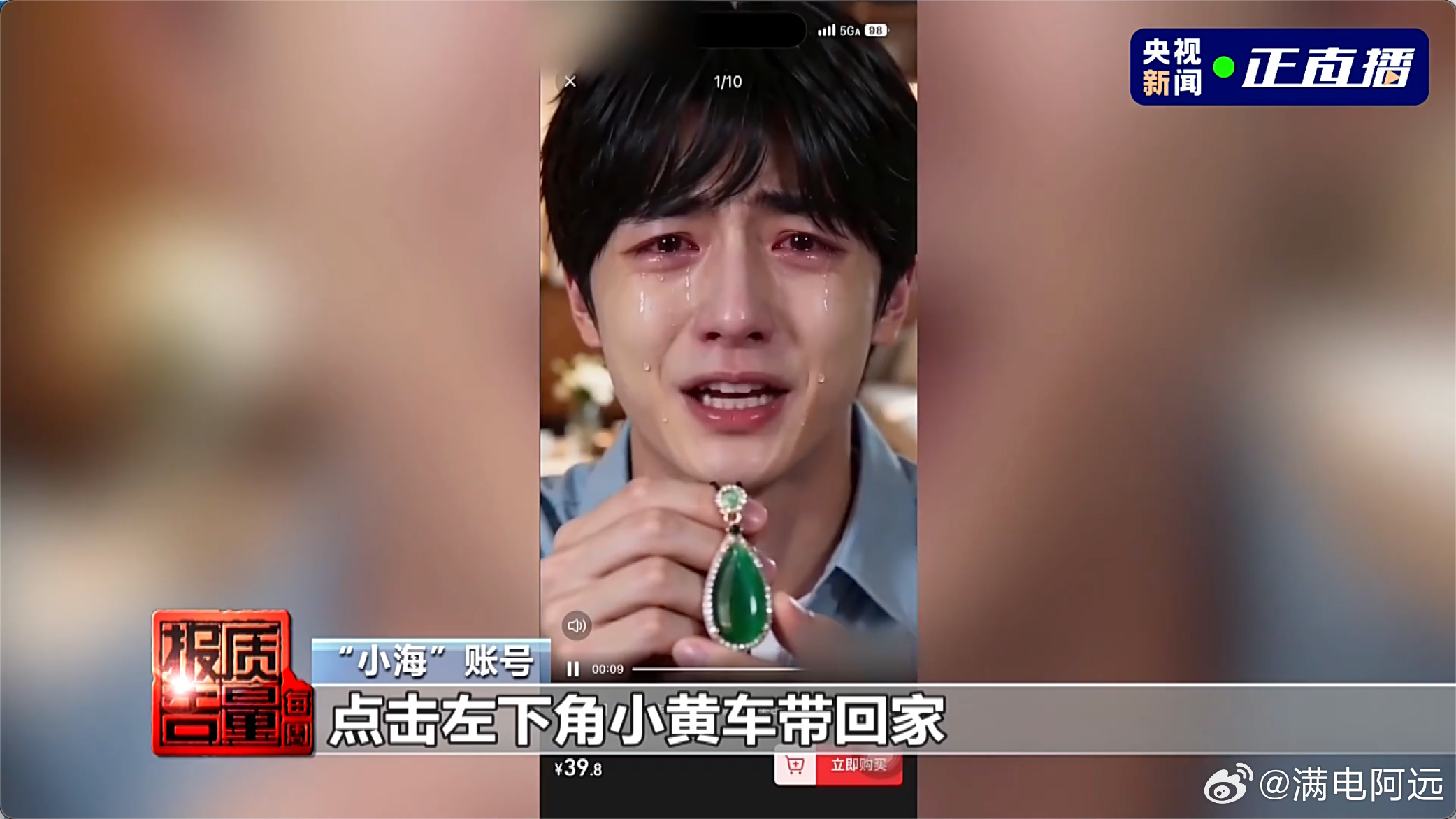 央视报道，一名79岁老人把短视频里的AI数字人“小海”当成真实孩子，专程坐火车寻