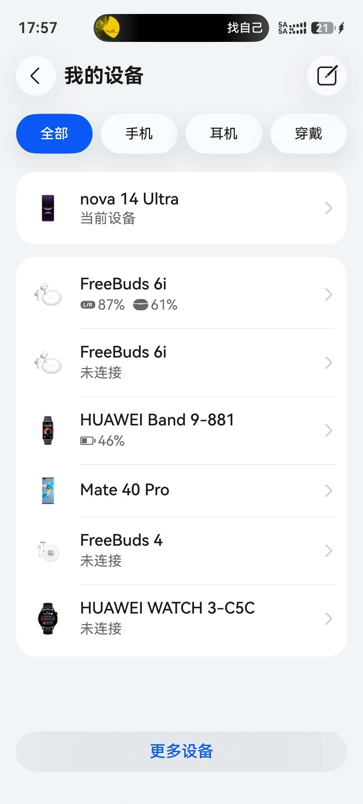 拼夕夕华为Freebuds6i...安全下车？
工作路上赶路太急，耳机落在不知道