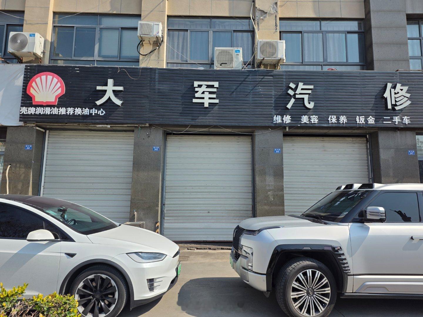 大军2026年承接各类新能源维修 