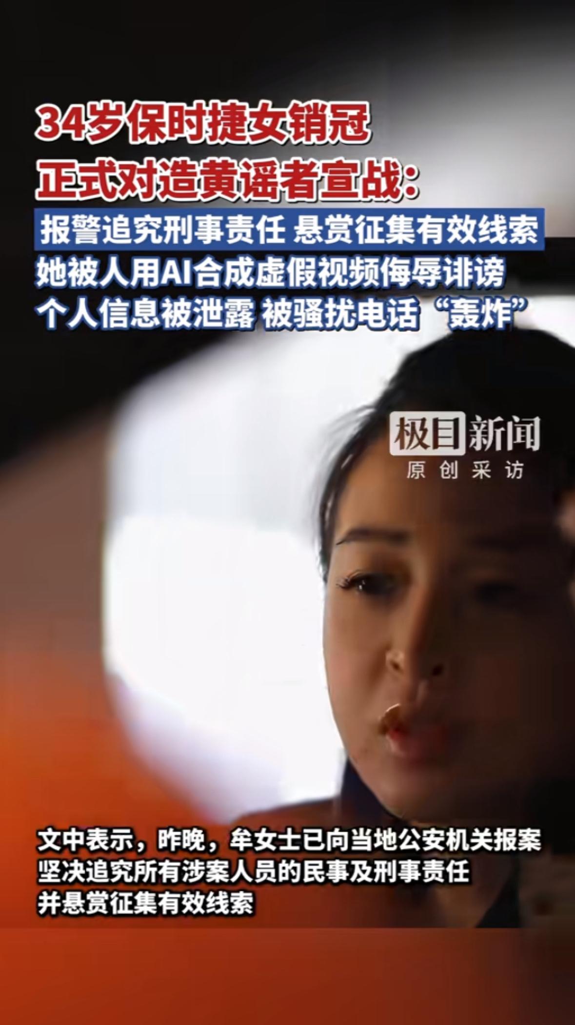 “这些视频是百分之百伪造的！”青岛保时捷女销冠牟女士攥着手机，声音里带着颤抖。1