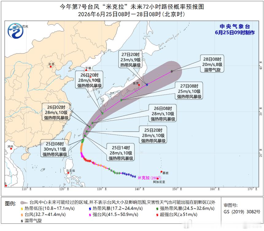 【双台风】今天凌晨，7号台风米克拉降为强热带风暴级别，未来米克拉沿着副热带高压5