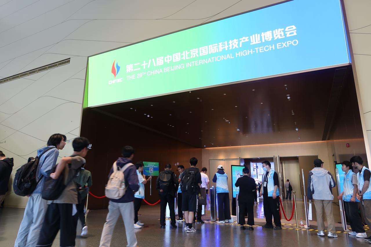第二十八届中国北京国际科技产业博览会开幕！有兴趣的可以现场参观。
2026年5月