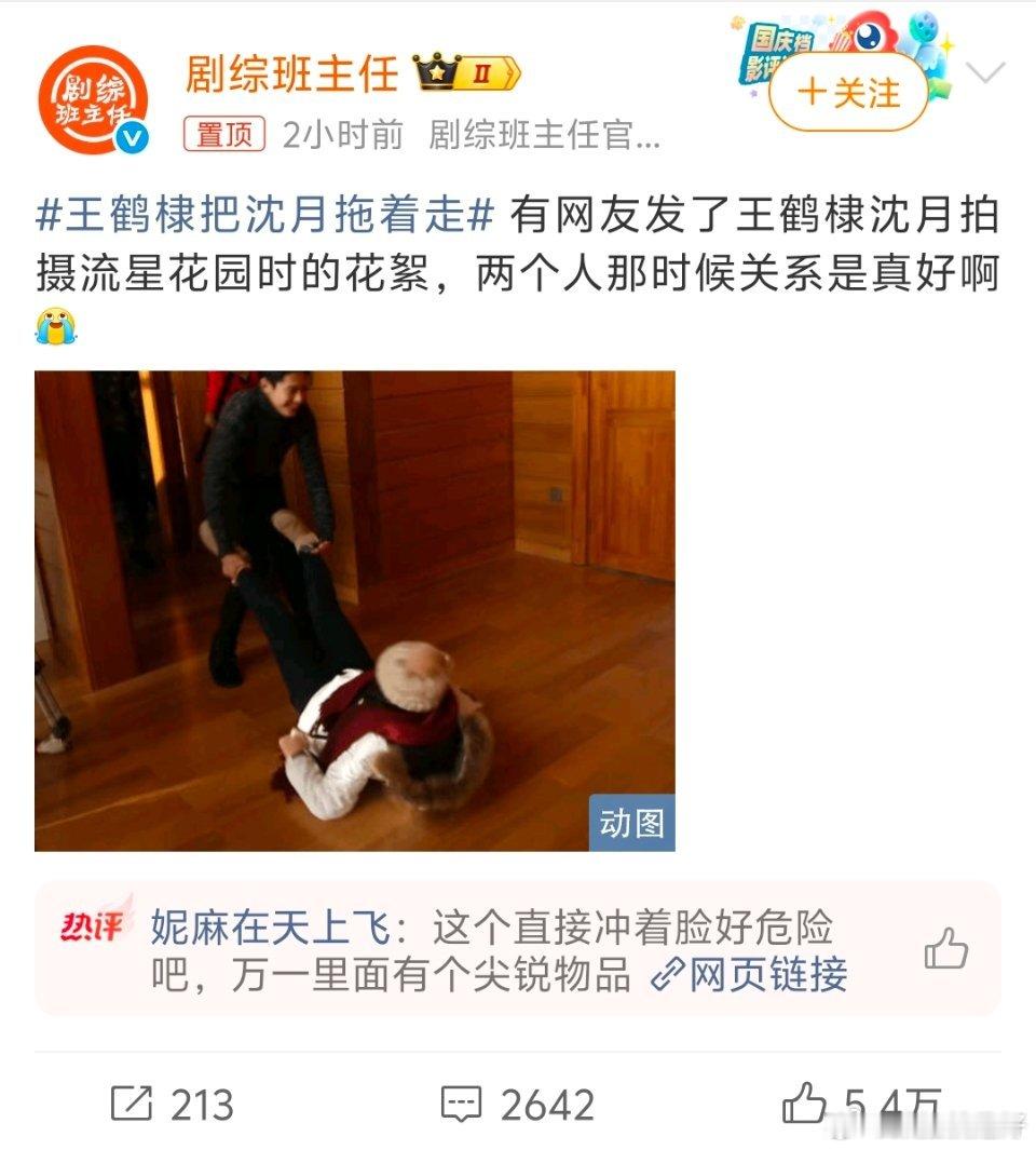 王鹤棣把沈月拖着走现在还有他俩的cp粉吗？？没想到最后结局是这样的。 