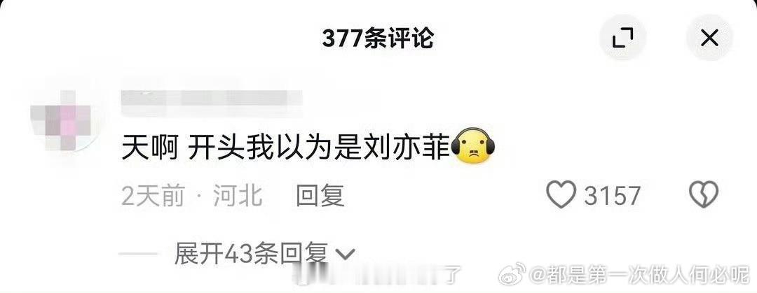 卢昱晓 “小刘亦菲” ​​​