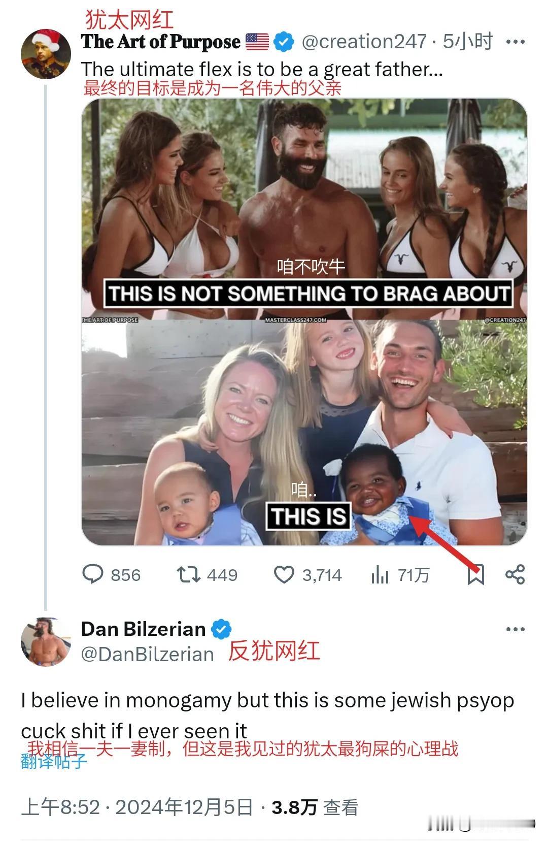 大型“犹”PK“反犹”现场：
背景故事：
“反犹”网红搞得一本以色列版本的【塔木