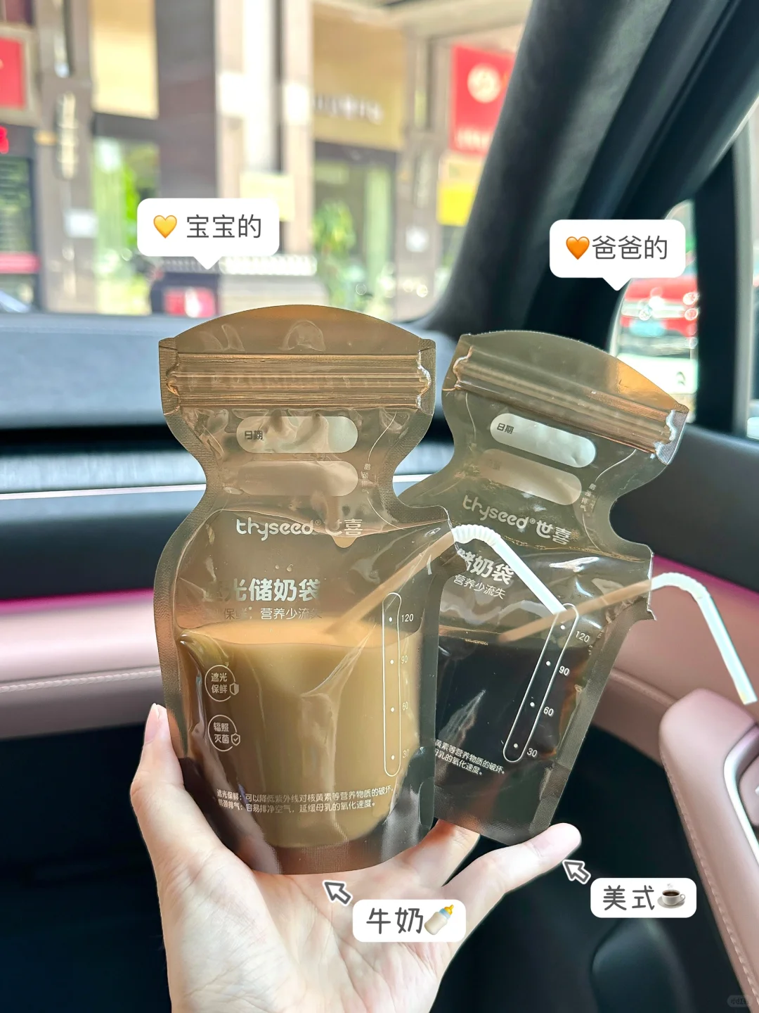 一人一个储奶袋隐藏用法，我先来~