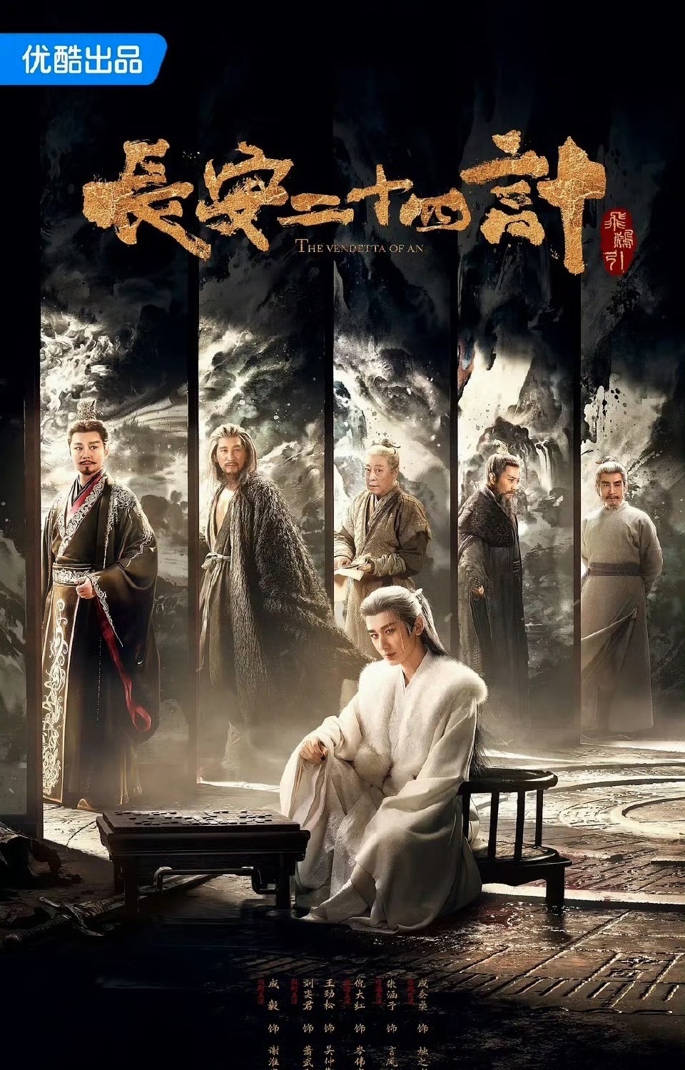 成毅长安二十四计参评金鹰奖在成毅即将迎来生日的这一天，收到成毅领衔主演的长安二十