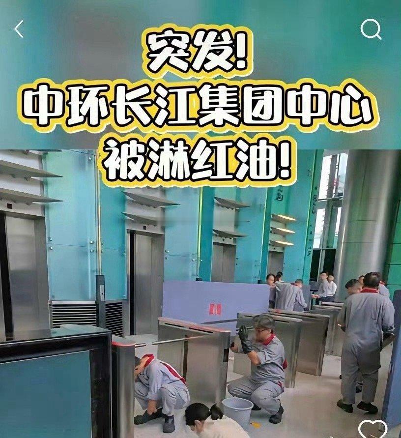 李嘉诚估计做梦都没想到，活了一辈子，自己的老巢竟然会被人泼油漆。这泼油漆的到底是